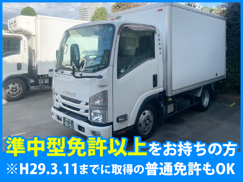 有限会社昭栄商会のアルバイト・バイト求人情報-04