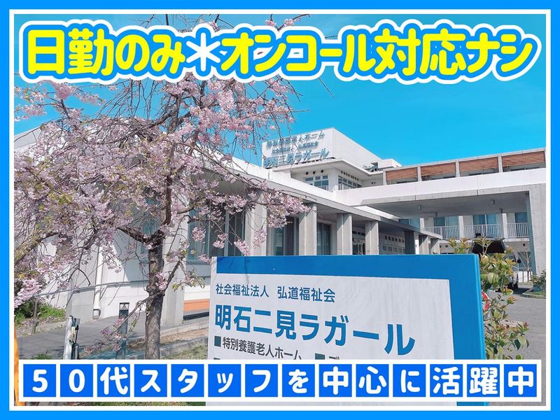 社会福祉法人弘道福祉会の求人・転職情報