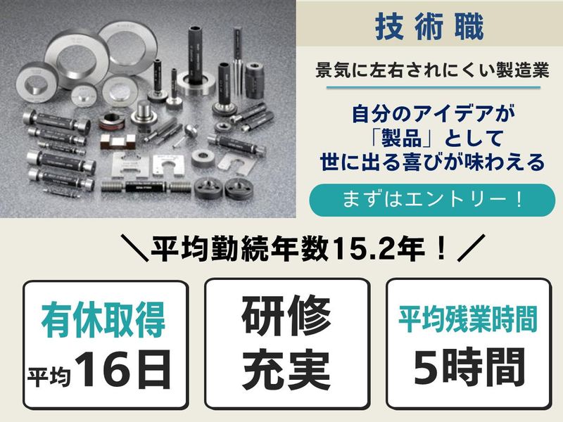 オヂヤセイキ株式会社