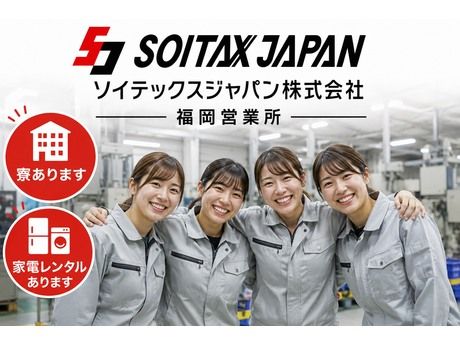 ソイテックスジャパン株式会社