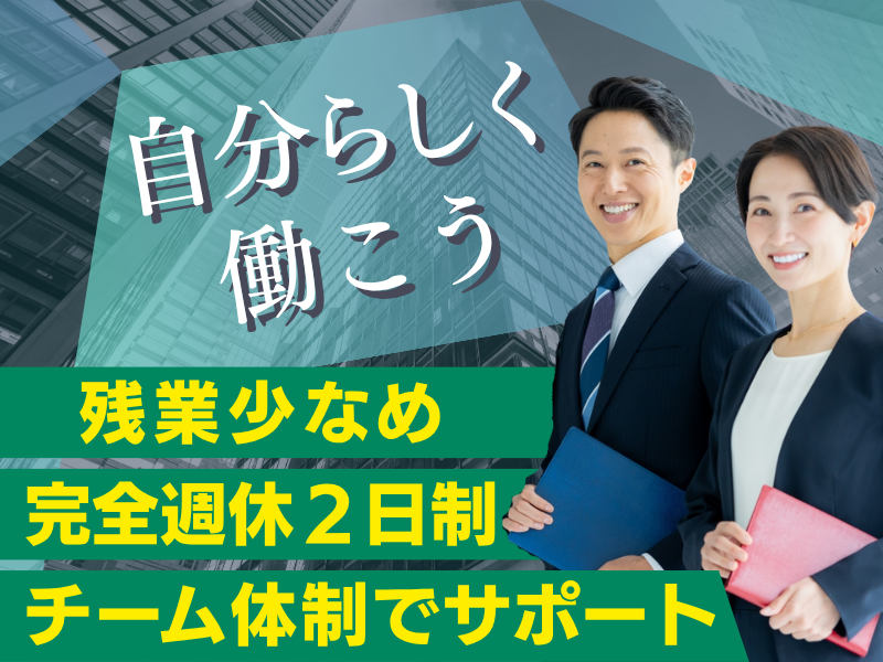 三井住友海上あいおい生命保険株式会社-0002の求人・転職情報