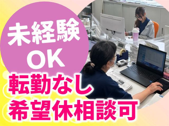 株式会社 マルダイ長沼商店の求人・転職情報