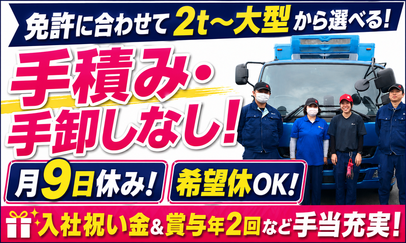 株式会社ムロオの求人・転職情報