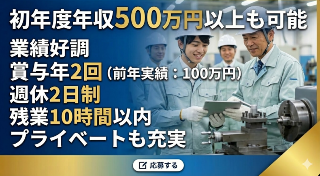 株式会社山崎建設の求人・転職情報