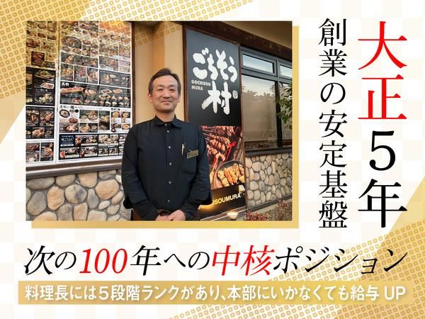 株式会社 入船の求人・転職情報