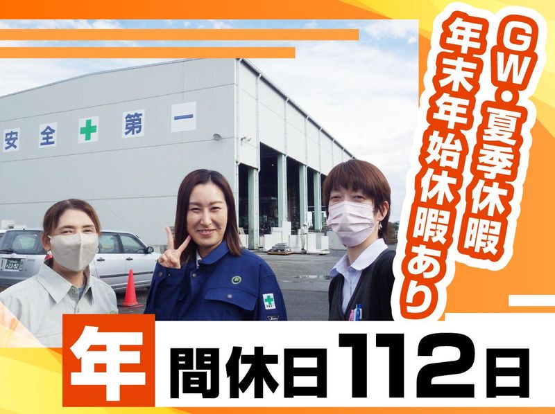 森田運輸倉庫株式会社　本社営業所の求人情報