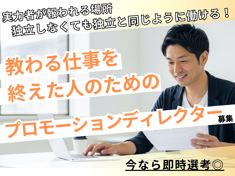 株式会社ウェットウェアの求人・転職情報