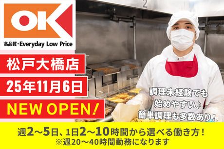 オーケー株式会社の求人・転職情報
