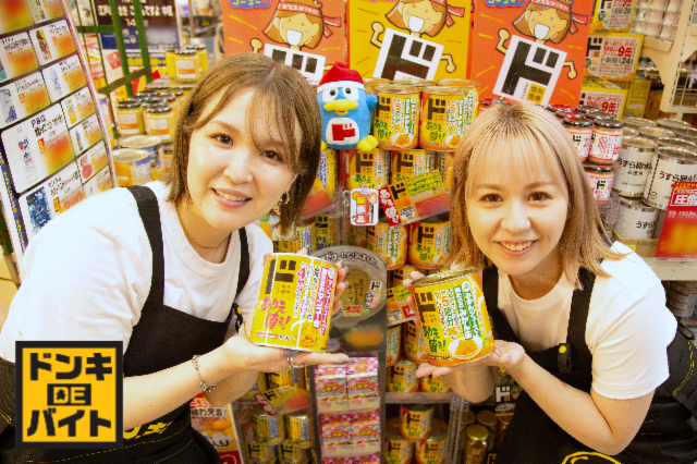 MEGAドン・キホーテ 函館店のアルバイト・バイト求人情報-37