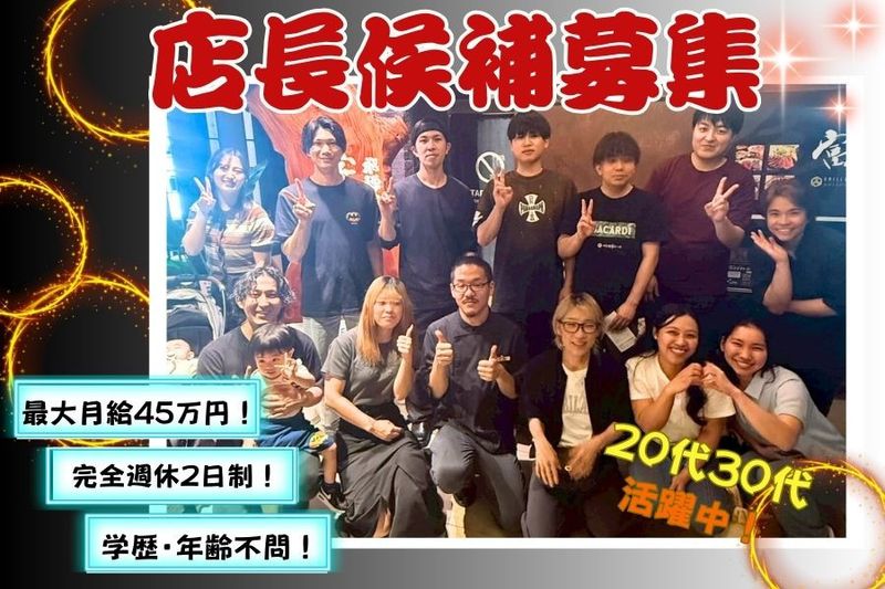 有限会社樋口商事の求人・転職情報
