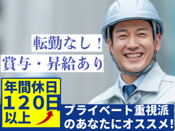 株式会社ランドコンサルタントの求人・転職情報