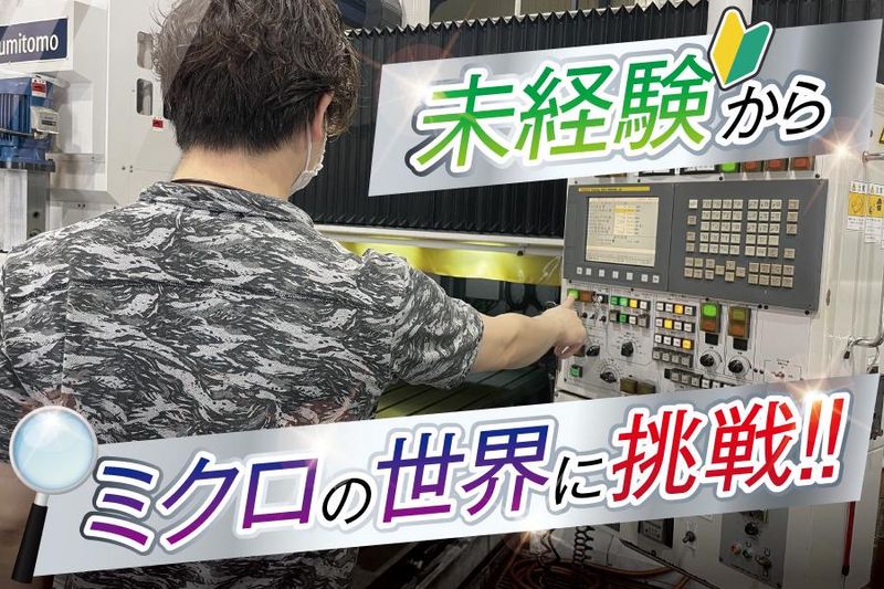 金子精密工業株式会社の求人・転職情報