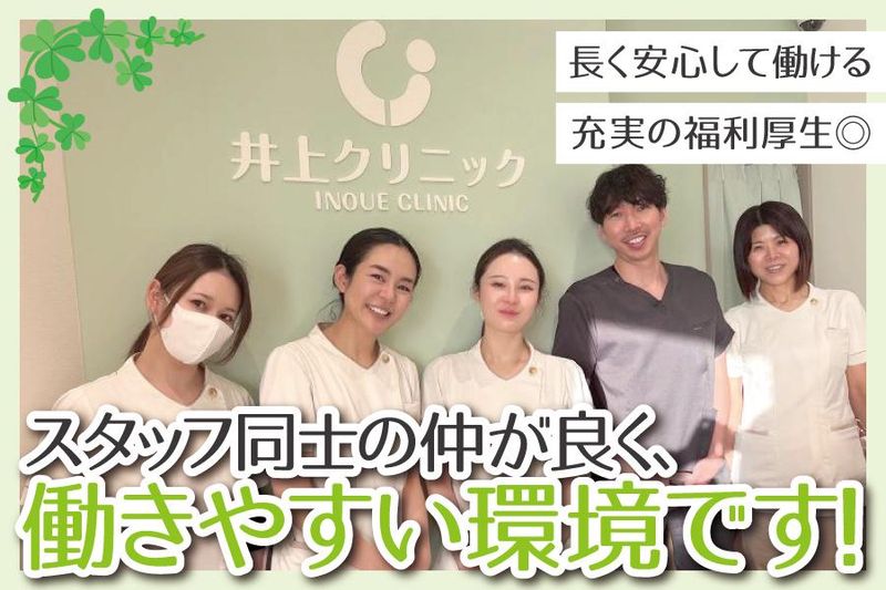 医療法人千わたの花-0001の求人・転職情報