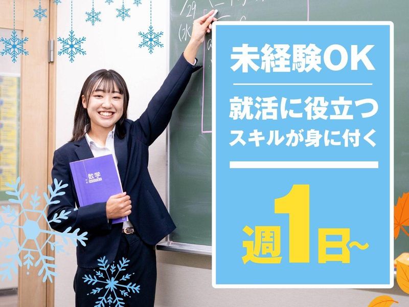 京葉学院　姉崎校のアルバイト・バイト求人情報-11