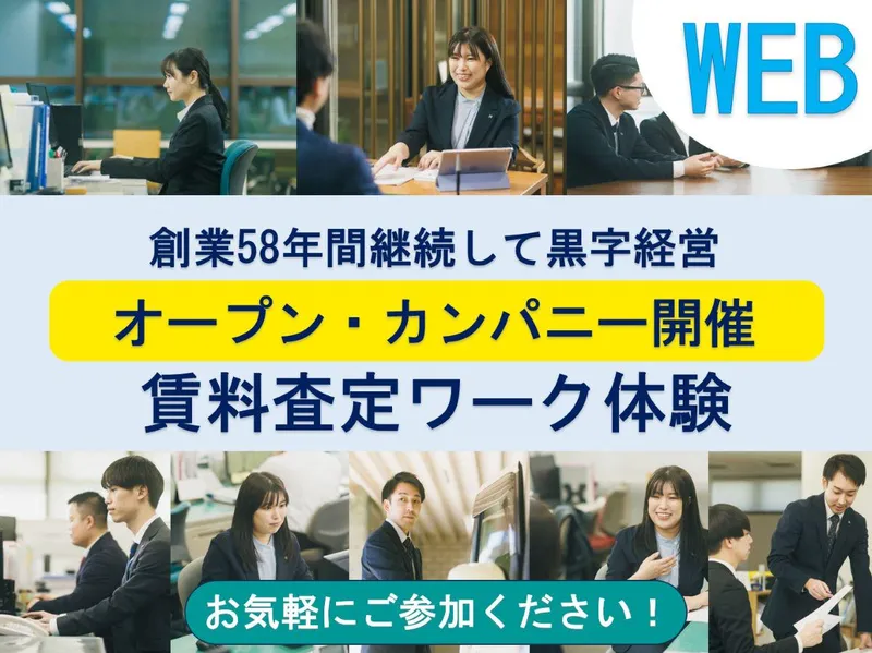 株式会社調布みつぎ不動産研究所