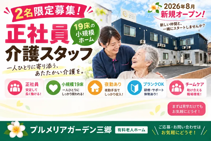 株式会社フィジテックの求人・転職情報