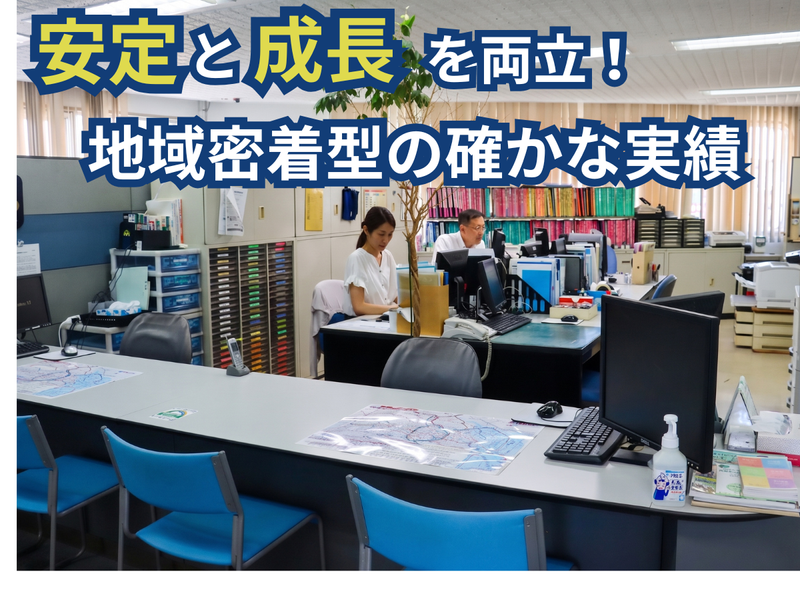 三成商事有限会社の求人・転職情報
