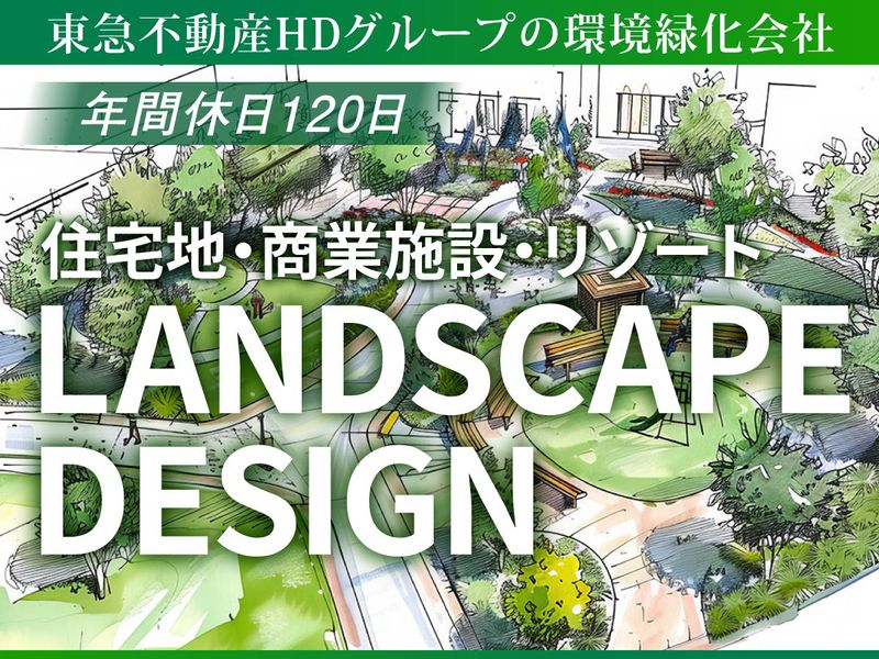 株式会社石勝エクステリアの求人・転職情報