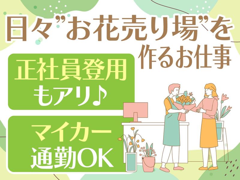 有限会社バウ・コーポレーションのアルバイト・バイト求人情報-02