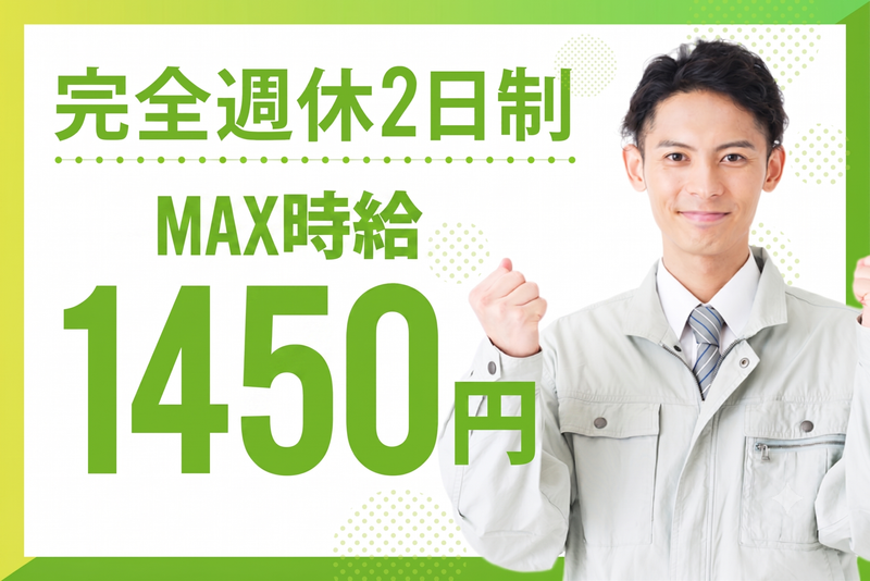 グリーンライン中京株式会社/商品センター