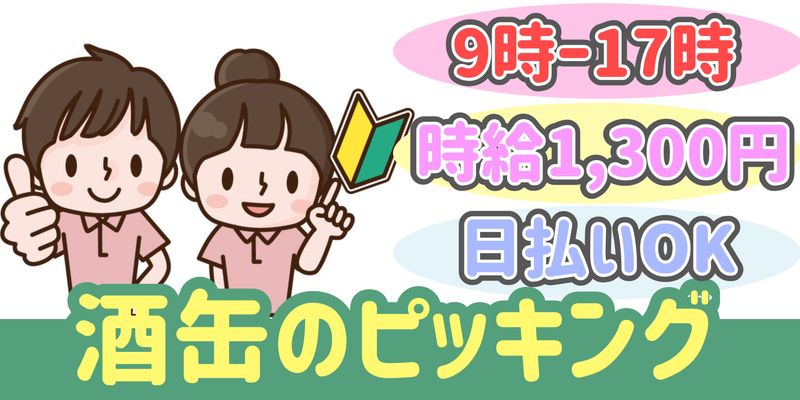 シンリツAGS株式会社のアルバイト・バイト求人情報-31