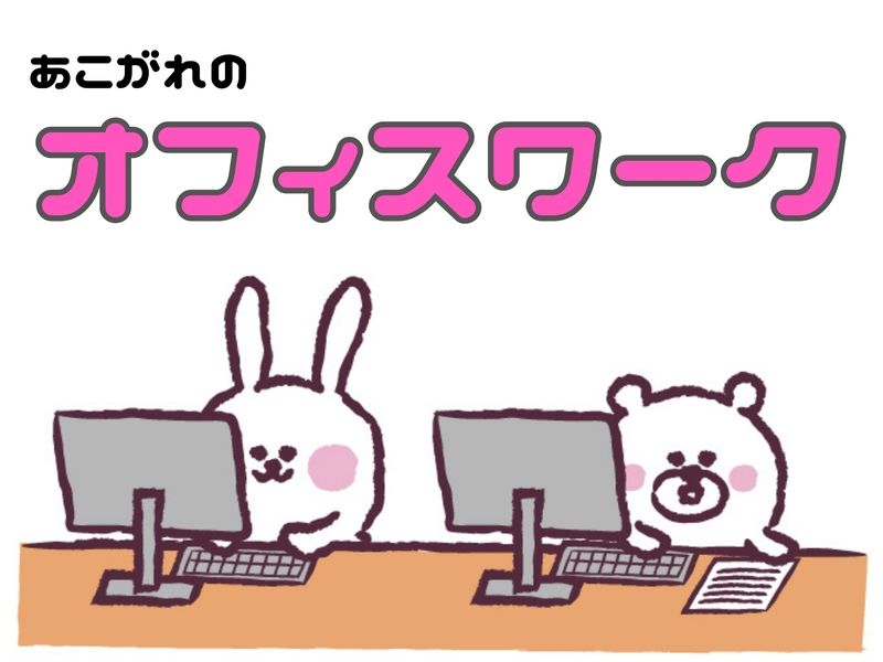 株式会社スターワークのアルバイト・バイト求人情報