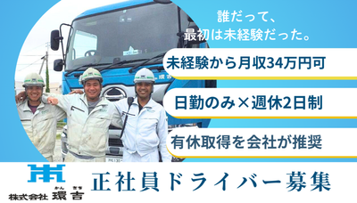 静岡県 周智郡 森町のトラック運転手 の求人400 件 | Indeed