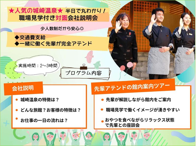 株式会社ユラク