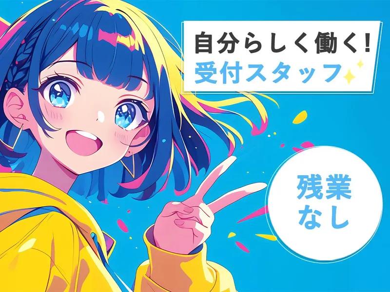 株式会社ヴィア・フローリスの求人・転職情報