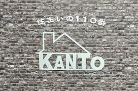 有限会社関東リフォームの求人・転職情報