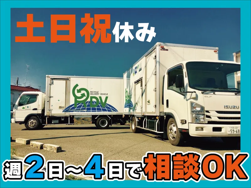 株式会社高浄(高槻市大塚町)のアルバイト・バイト求人情報