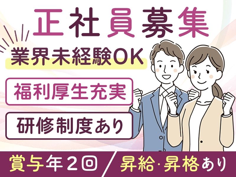 アルファクラブ静岡株式会社-0036の求人・転職情報