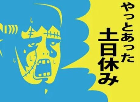 株式会社ジャパンクリエイトのアルバイト・バイト求人情報-02