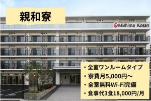 三島光産株式会社の求人情報