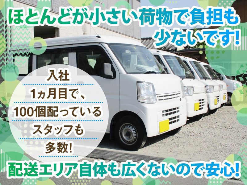 森運送(直行直帰OK 三木エリア大募集!)のアルバイト・バイト求人情報-04
