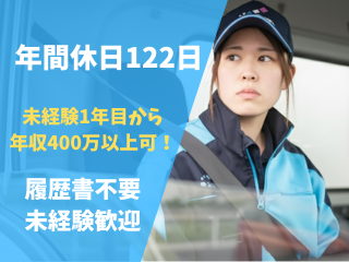 アサヒロジスティクス株式会社の求人・転職情報