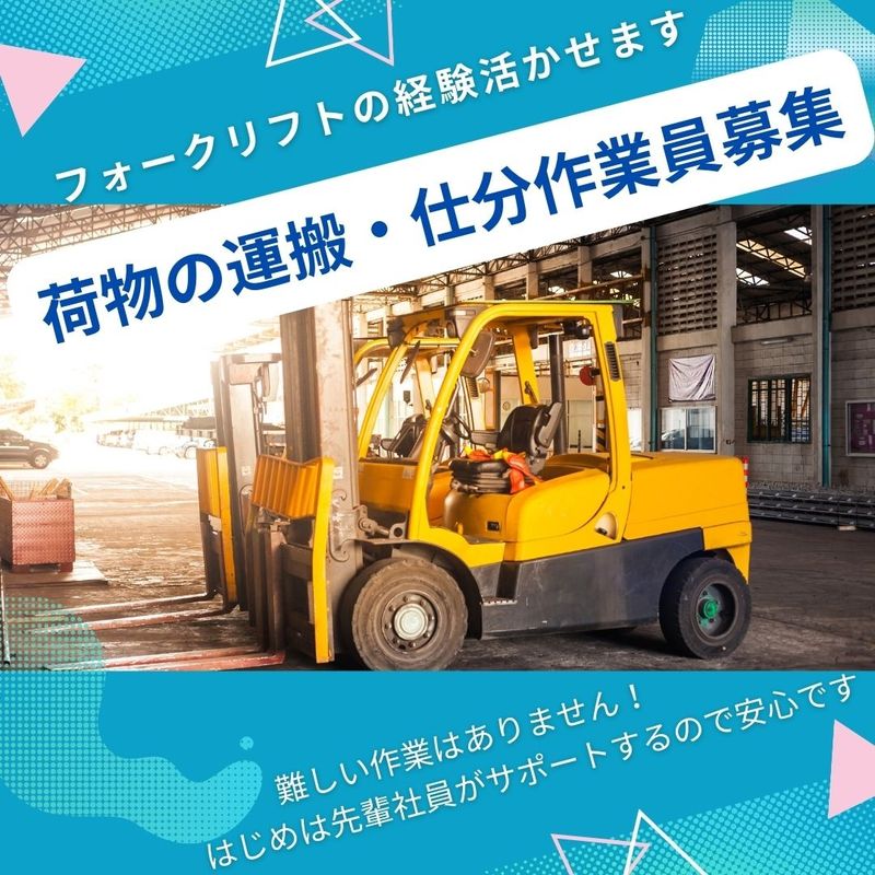 三信興業株式会社