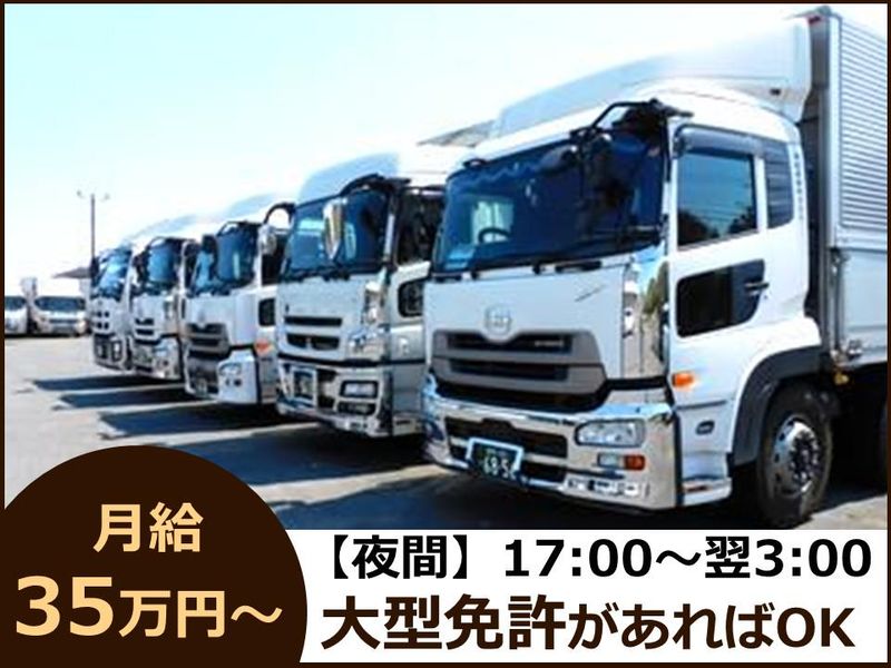 朝陽運輸株式会社の求人・転職情報