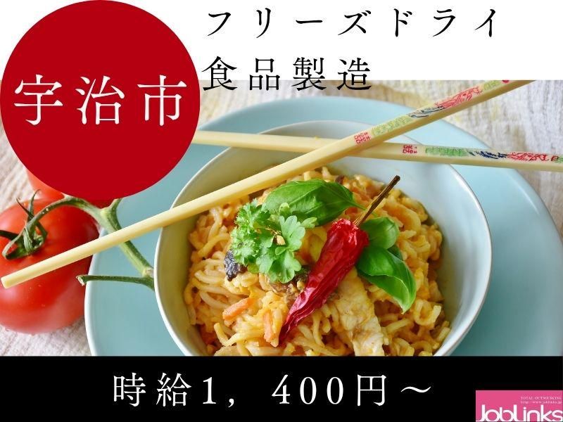 株式会社ジョブリンクス　京都南オフィスの求人・転職情報