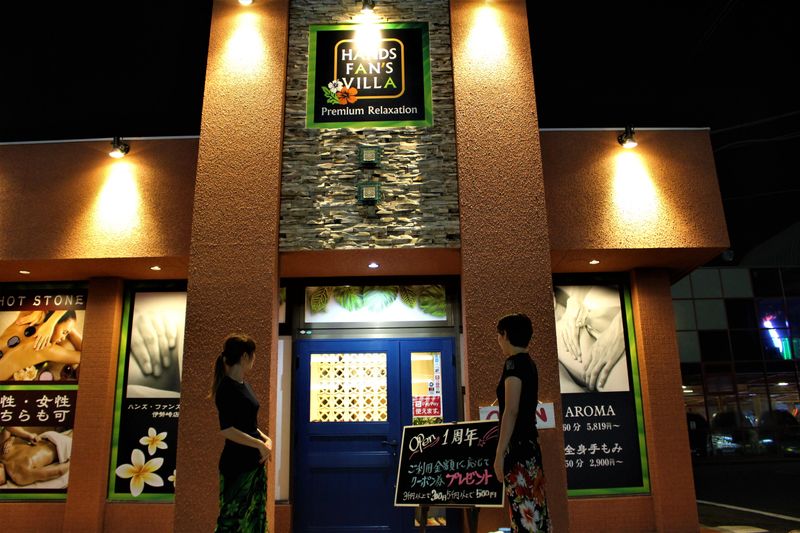 ハンズ・ファンズ　ヴィラ　高崎貝沢店のアルバイト・バイト求人情報-02