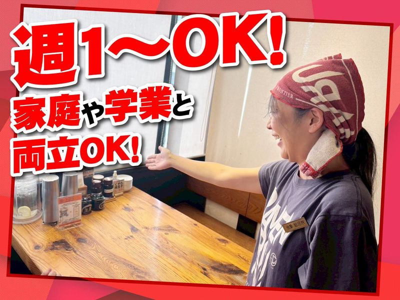 らあめん力丸のアルバイト・バイト求人情報-03