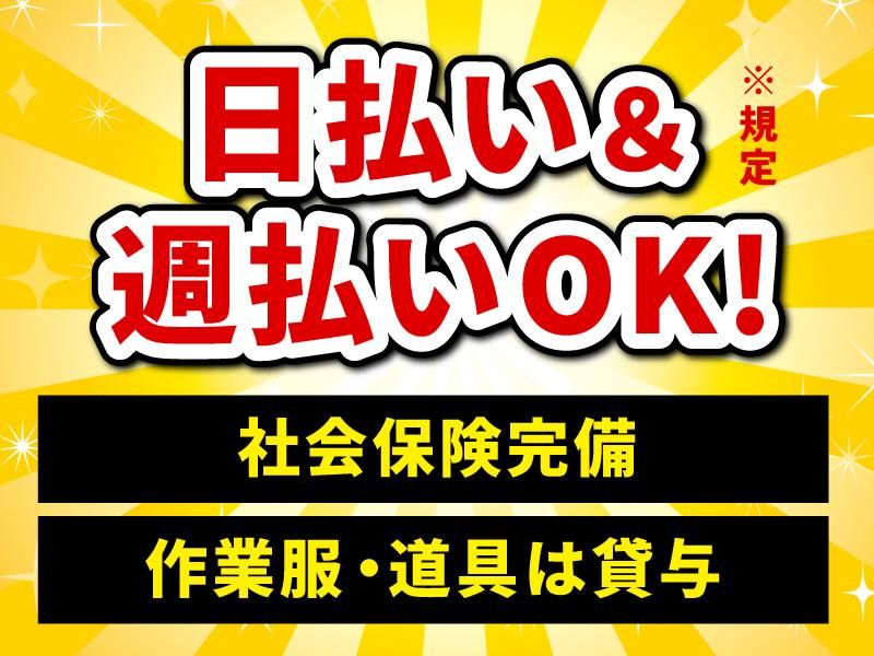 虎光(トラミツ)建設のアルバイト・バイト求人情報-05