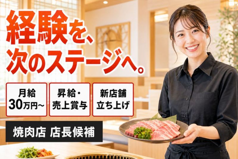 BOSS Group株式会社の求人・転職情報