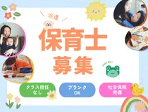 株式会社トラストグロース東日本のアルバイト・バイト求人情報