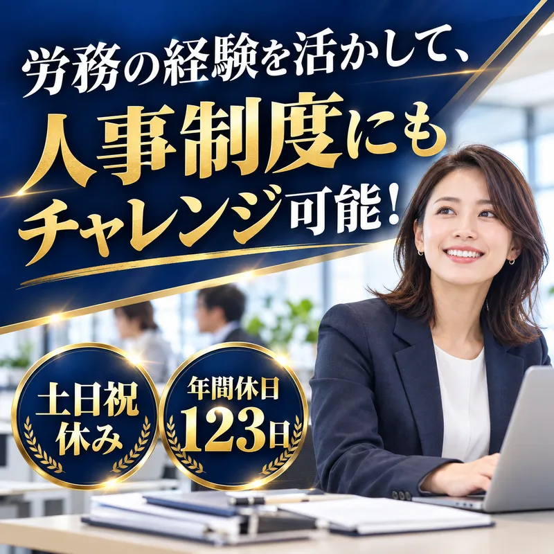 株式会社同仁グループの求人・転職情報