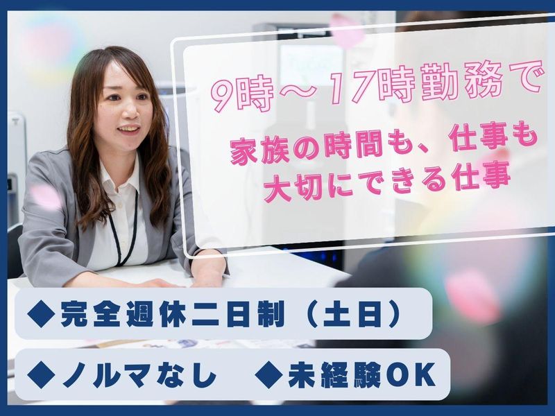 株式会社あゆみっくすの求人・転職情報