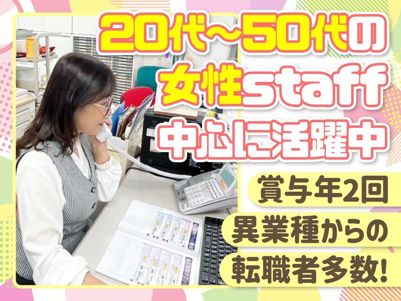 株式会社高等進学塾の求人・転職情報