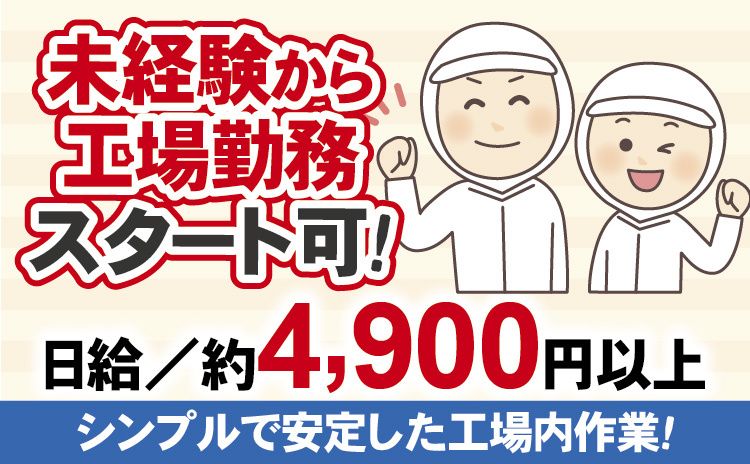 株式会社ローリーのアルバイト・バイト求人情報-25