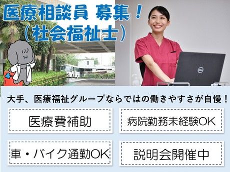 タムスグループの求人・転職情報