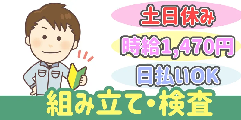 シンリツAGS株式会社 本庄営業所のアルバイト・バイト求人情報